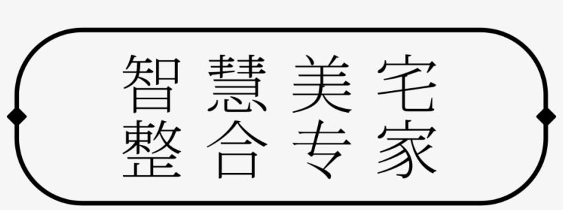 Logo Word Comments - Continual Improvement Process, transparent png #8293261