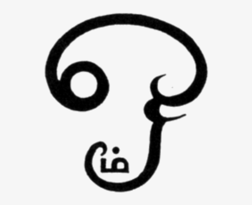 Other Photos To The Best Ohm Symbol Tattoo - Chakra Om, transparent png #8294985
