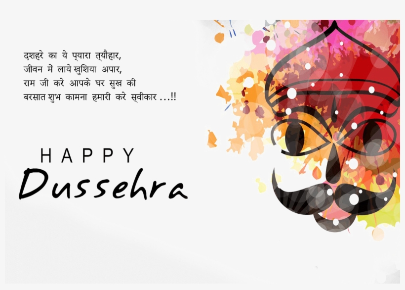 Dussehra Png Background Image - Happy Dasara Images Hd, transparent png #8295893