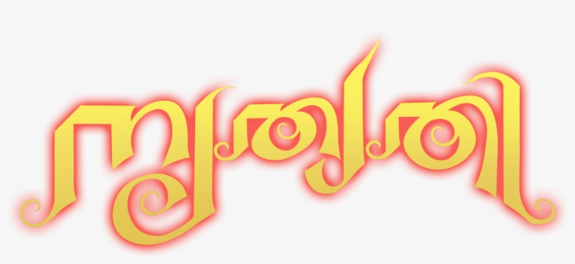 Revathy Varma - ' - Graphic Design, transparent png #8296316