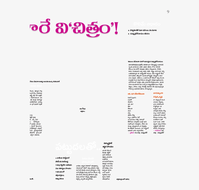 Sakshi Telugu Daily Wanaparthy District, Tue, 2 Jan - Document, transparent png #8303932
