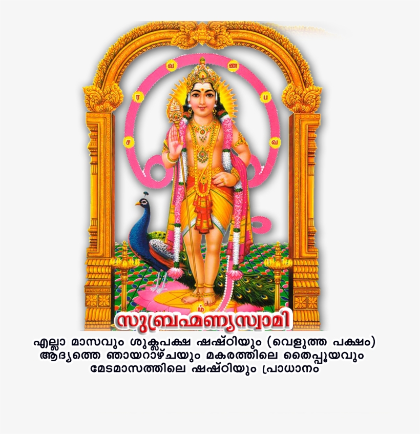 Kartikeya, transparent png #8309152