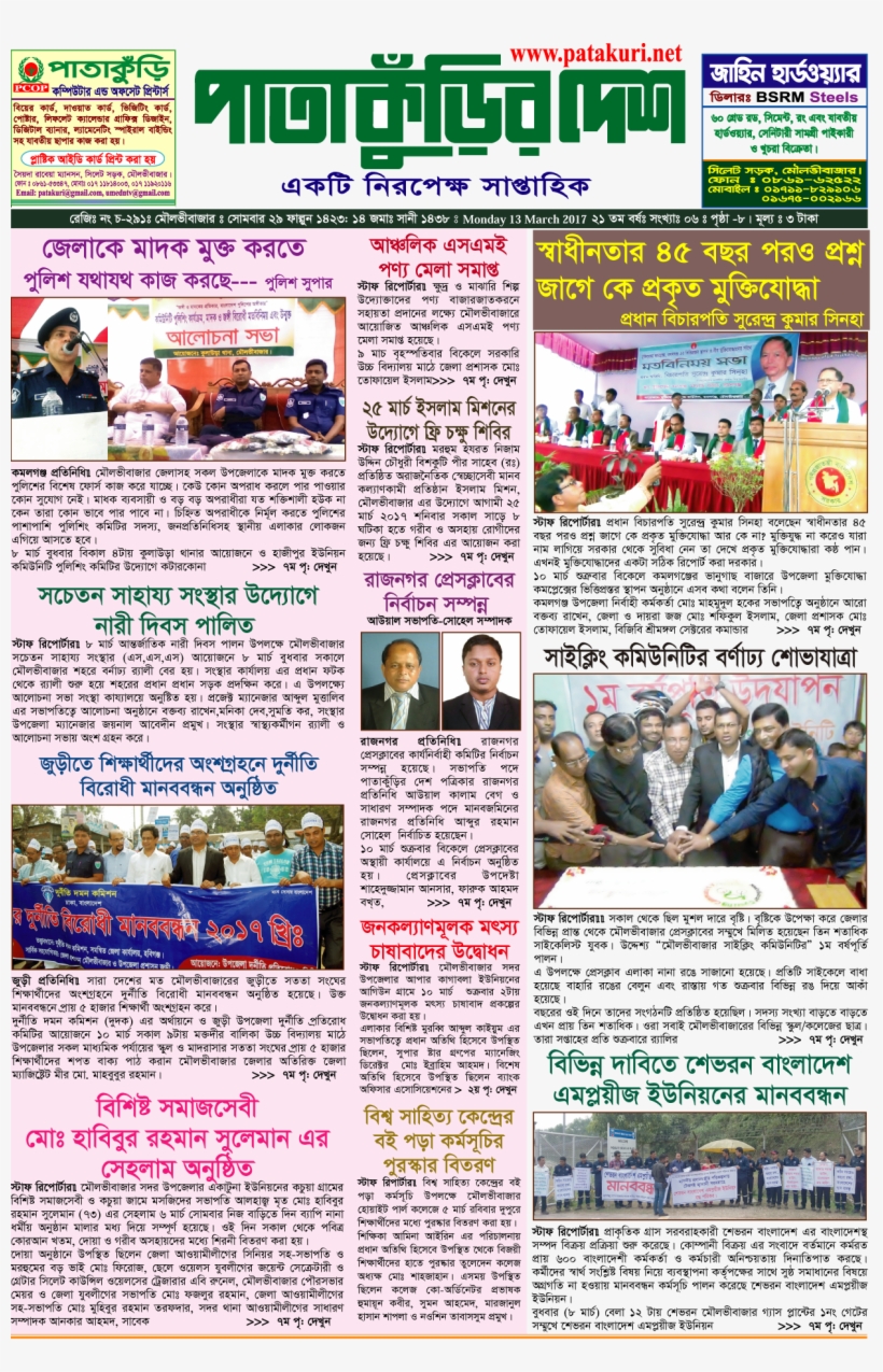 1-2 - Flyer, transparent png #8313512