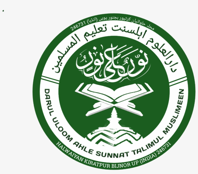 Darul Uloom Ahle Sunnat Talimul Muslimeen - Emblem, transparent png #8313980
