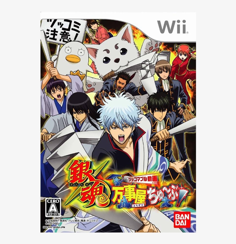 Anime Game For Wii, transparent png #8330878