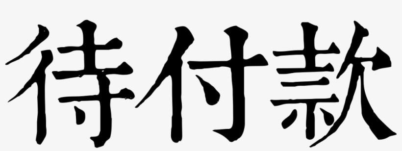 Png File - Cross, transparent png #8341103