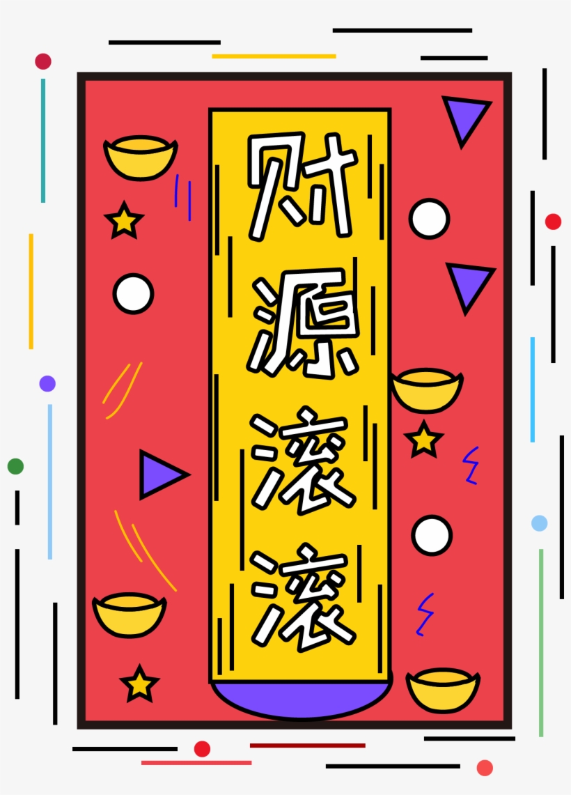 Caractère Rouleau D'argent De Vecteur Personnage Dessin - Number, transparent png #8375933