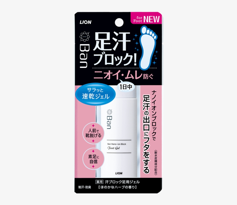 Ban Sweat-blocking Foot Gel - Lion Ban Nano Ion Block Deodorant Roll-on, transparent png #8379292