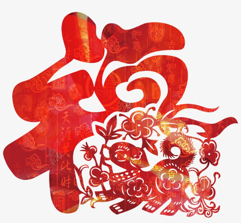 Palabras De Letras De Fuegos Artificiales - 新春 大吉 狗 年, transparent png #8394440