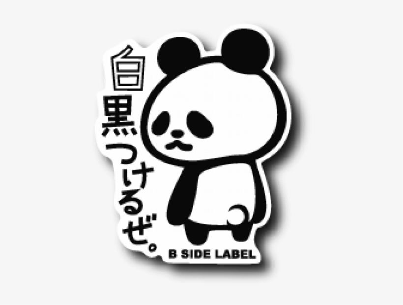 B Side Label ステッカー 動物, transparent png #8407218