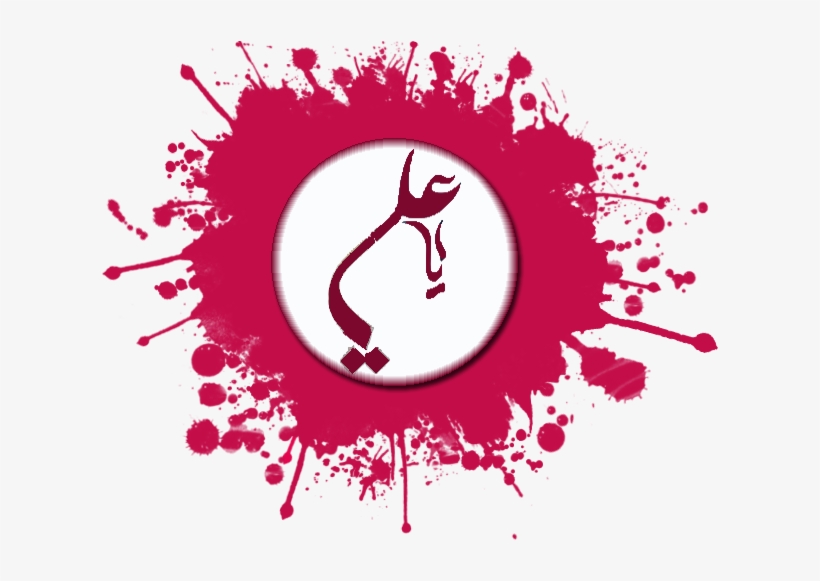 Ya Ali Photo - Graphic Design, transparent png #8429962
