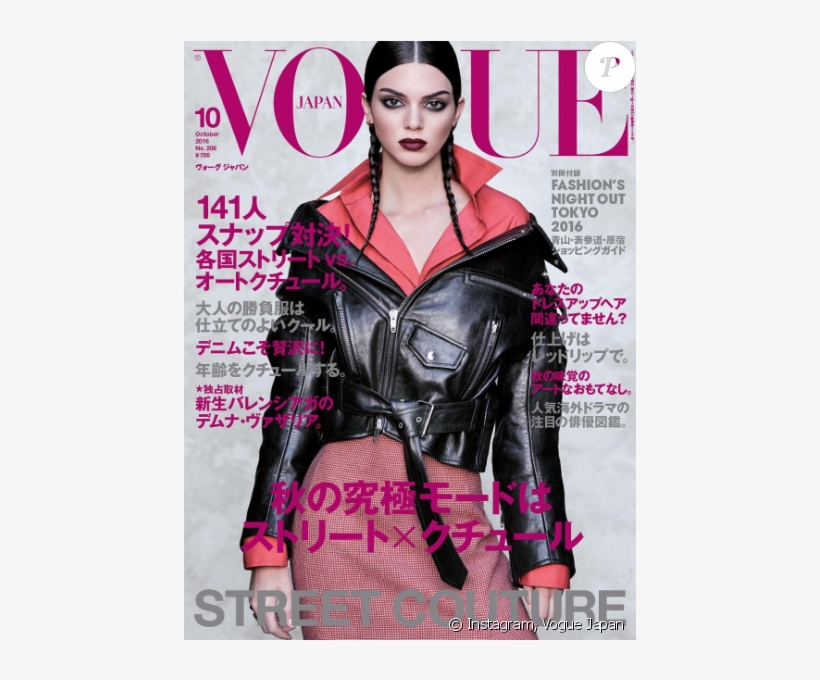 Kendall Jenner En Couverture Du Magazine Vogue Japan - Kendall Jenner Magazine Covers 2016, transparent png #8438079