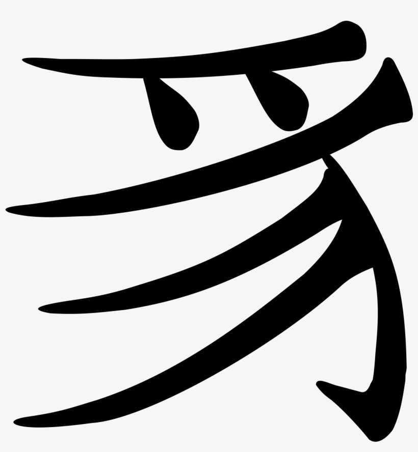 Open, transparent png #8475931