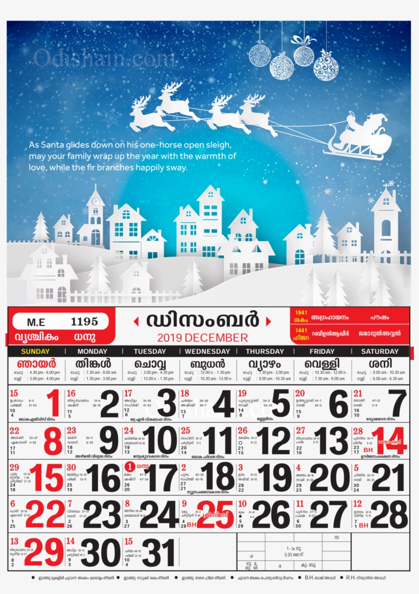 malayalam-calender-of-this-month-november-calendar-monthly-calendar