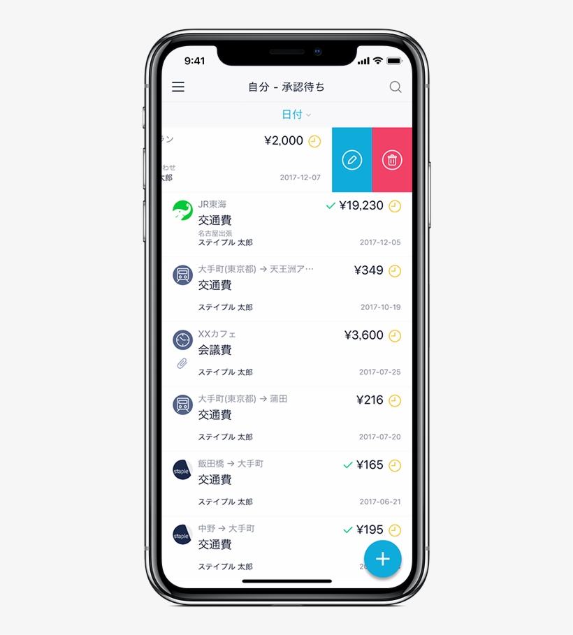 ステイプルuiデザイン - Iphone Uso De Datos, transparent png #8498782