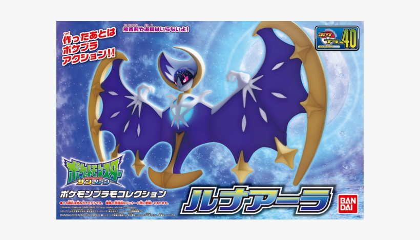 Pokemon Plastic Model, transparent png #8509411