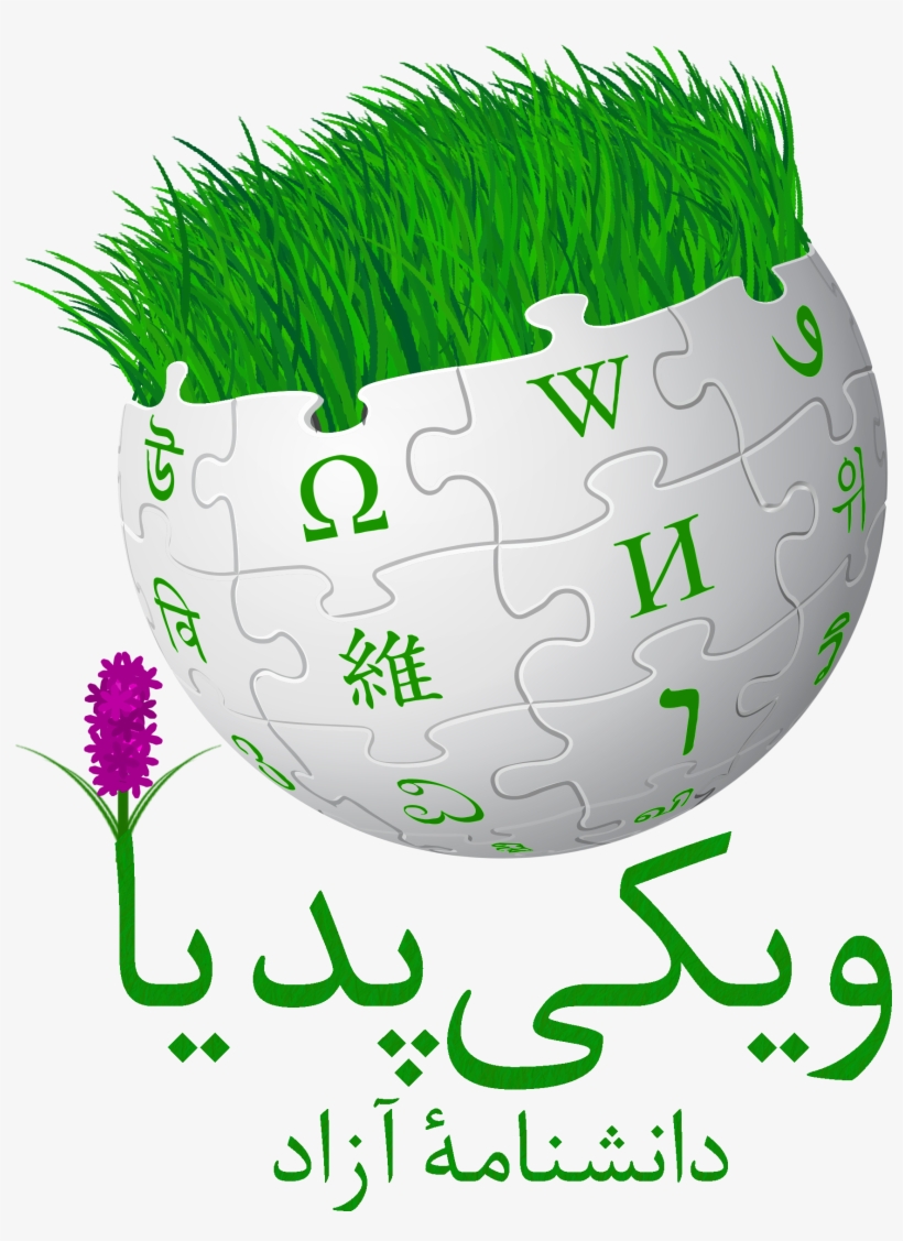 Wikipedia Nowruz Logo V5, transparent png #8525616