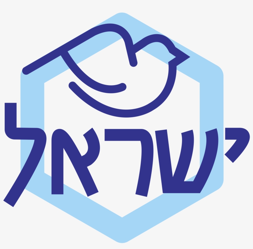 Israel Peace Logo Png Transparent, transparent png #8527020