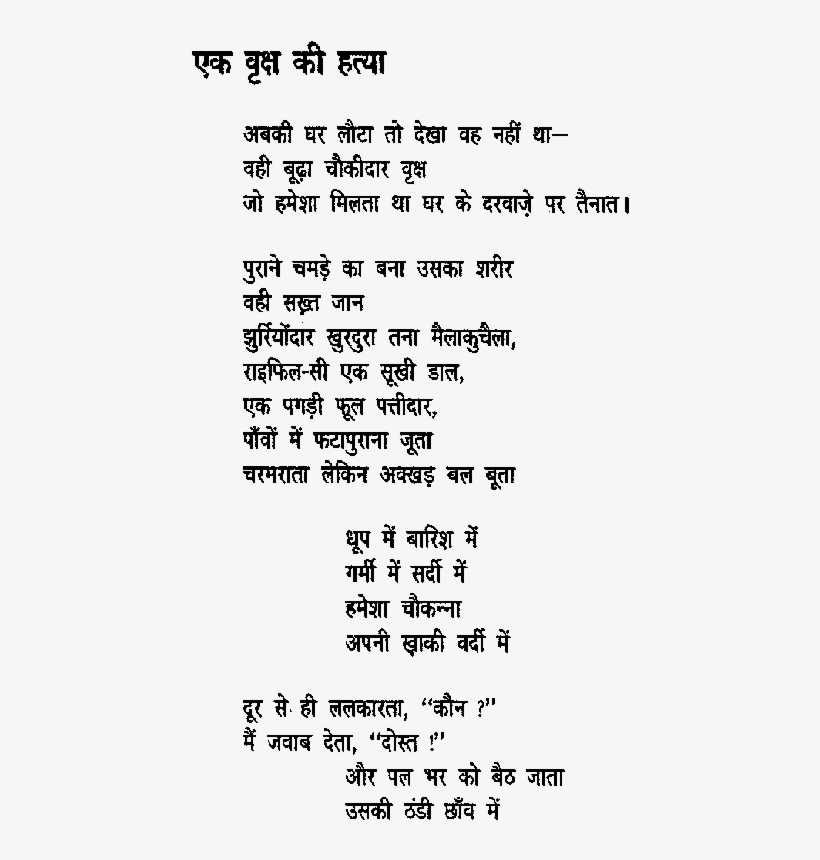 The Killing Of A Tree - Killing Poems, transparent png #8528455