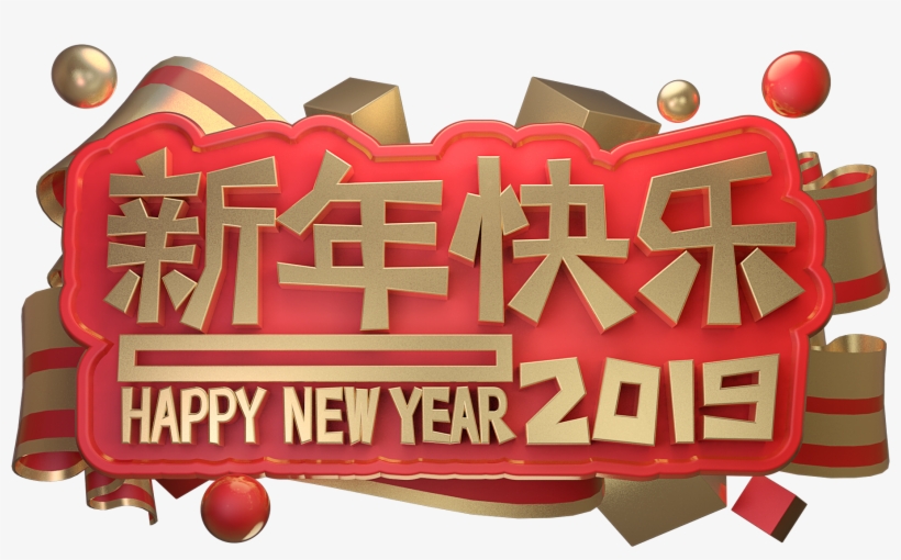 Happy New Year In Metallo - Graphic Design, transparent png #8532184