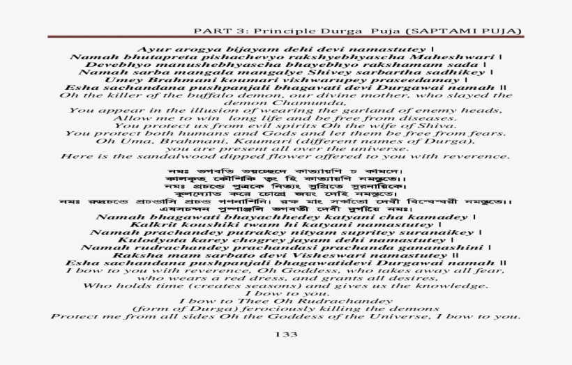 Principle Durga Puja 137 Relieve Me From All Fears, - Document, transparent png #8533419