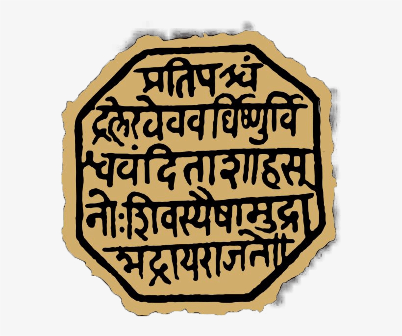 Rajmudra 2k19 - Marathi, transparent png #8543186