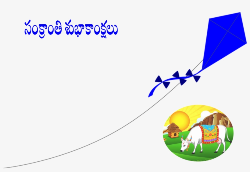 Sankranthi Images Wishes Greetings Telugu సంక్రాంతి - Kite Clip Art, transparent png #8556937
