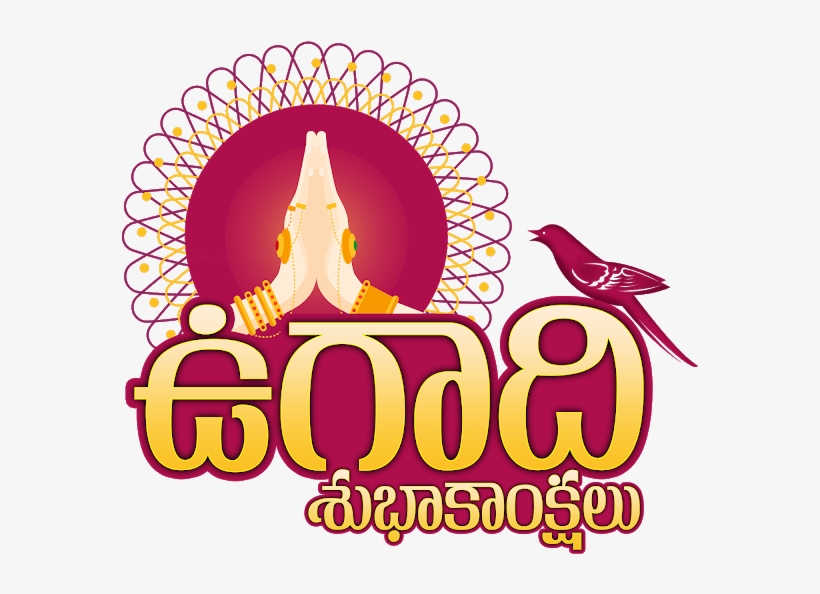 Telugu New Year Ugadi Wishes - Ugadi Subhakankshalu In Telugu Png, transparent png #8557170