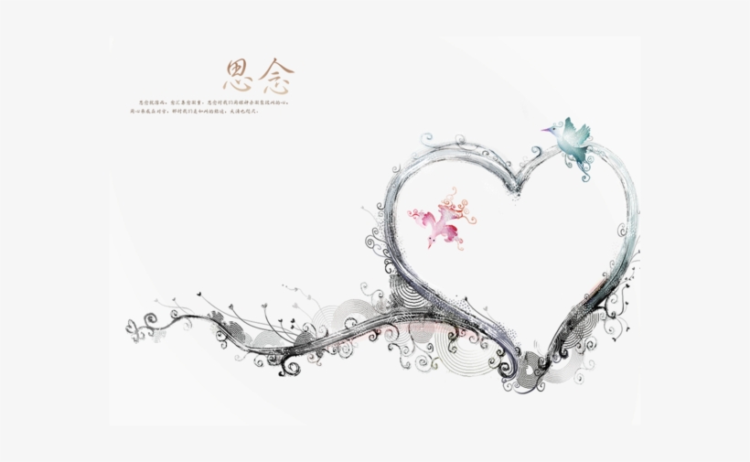 Frame Png Wedding - Heart Frame For Wedding, transparent png #866216