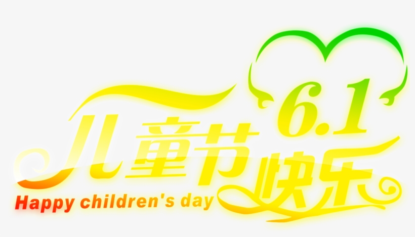 To Celebrate The Children's Day Words Material - Calligraphy, transparent png #868431