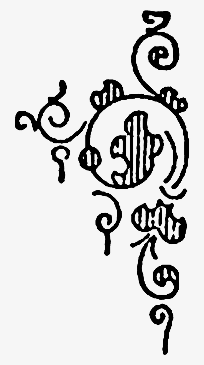 Digital Stamp Design Digital Design Clip Art Swirl - Illustration, transparent png #8600765