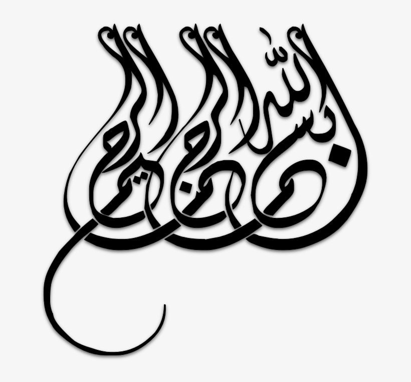 666 X 681 3 - Islamic Art Calligraphy Bismillah Png, transparent png #8616862