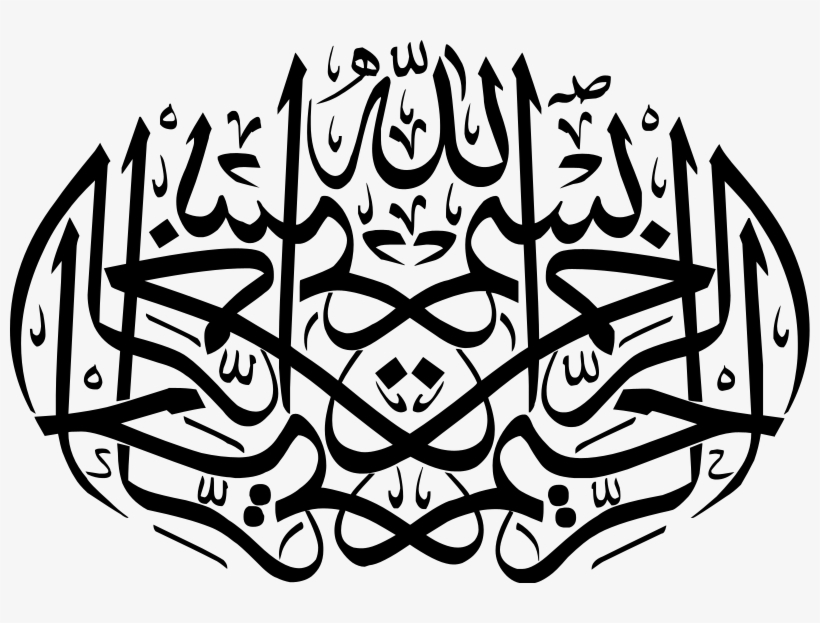 Bismillah Calligraphy - Arabic Calligraphy Islamic Art, transparent png #8617184