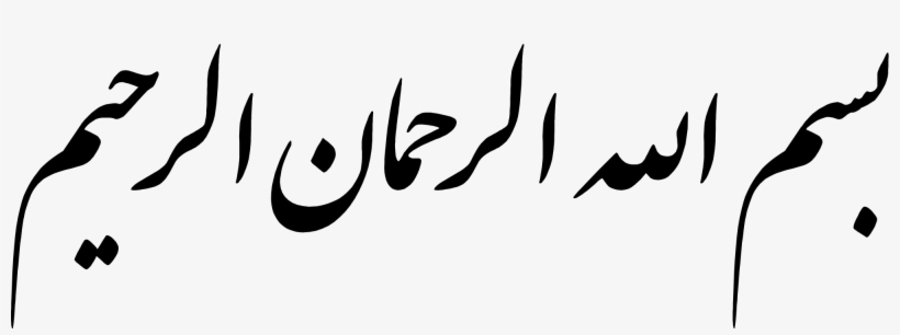 Open - Bismillah In Urdu Calligraphy, transparent png #8617349