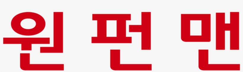 One-punch Man - Coquelicot, transparent png #8635767