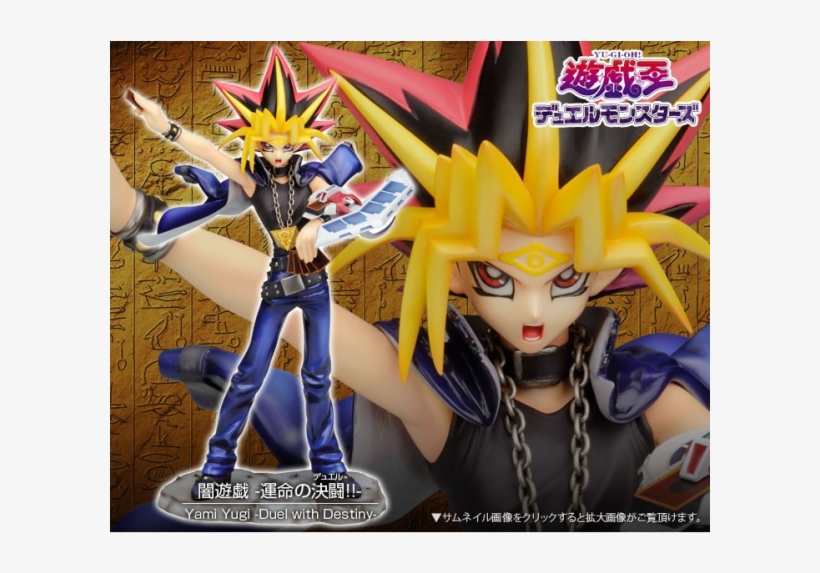Yu Gi Oh, transparent png #8635883