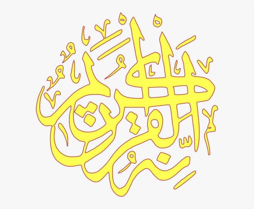 Small - Quran Pro Muslim Apk, transparent png #8638925