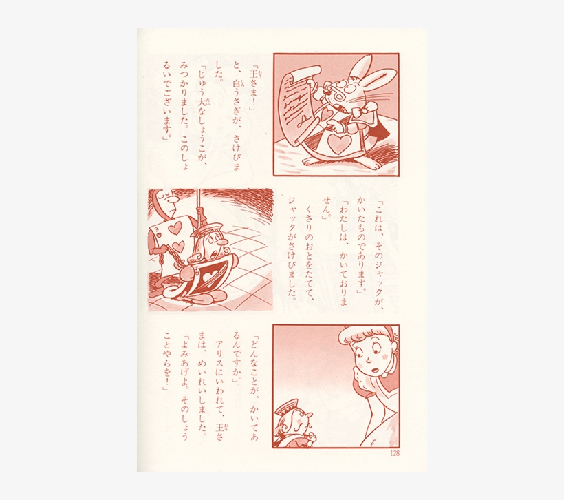 Fujimoto - Illustration, transparent png #8645941