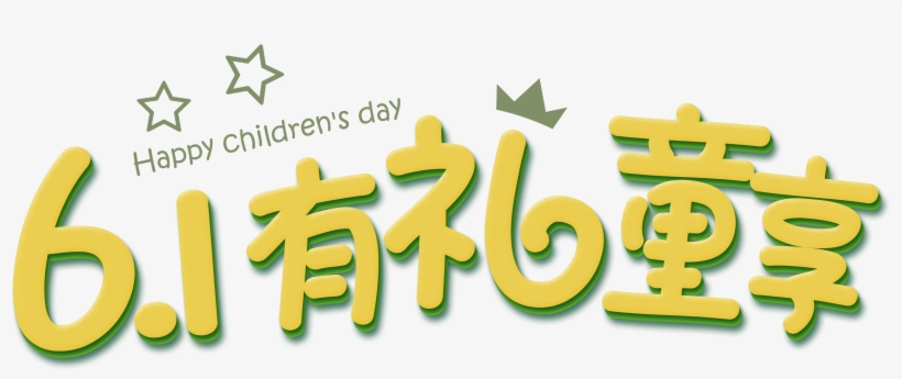 61 Courtesy Childhood Art Word, transparent png #8663502