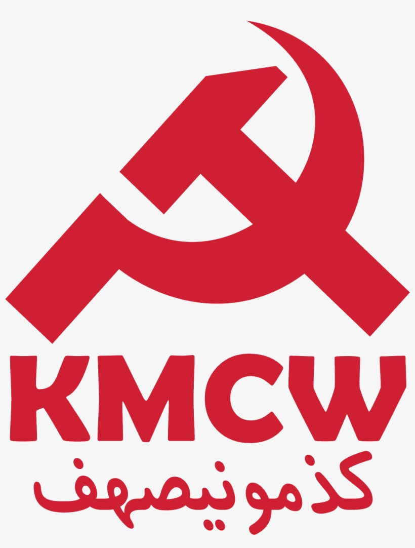 Communist Party Of Sabia And Verona - Pce Logo Vector, transparent png #8685670