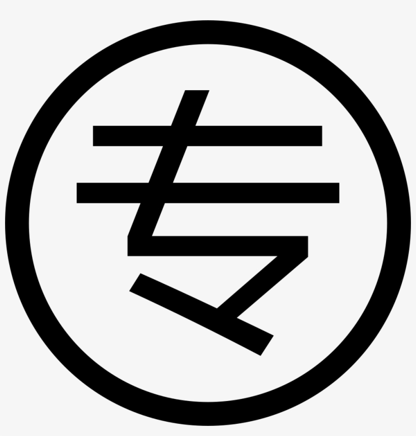 Png File Svg - Circle, transparent png #8693613