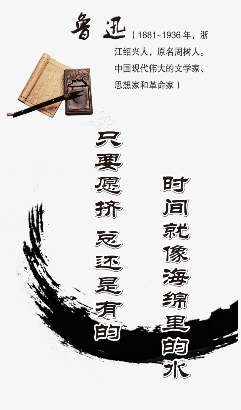Celebrity Famous Words, Artistic Words, Chinese Style, - Toujours Sous Le Dais Fleuri, transparent png #870154