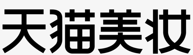 Lynx Beauty Comments - Art, transparent png #872745