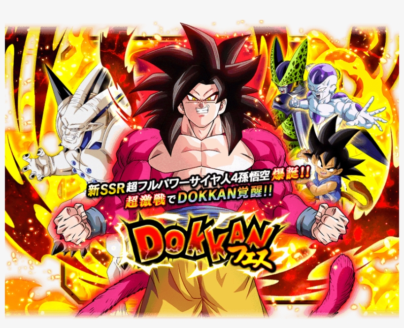Dokkanフェス - Ssj4 Goku Full Power Dokkan, transparent png #875078