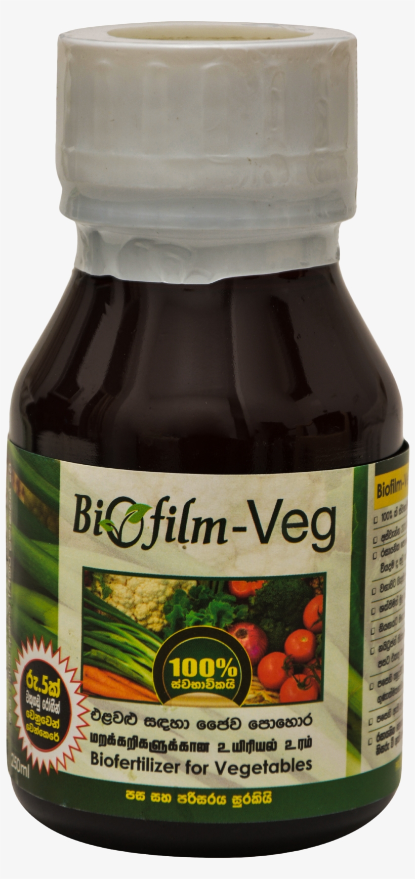 Biofertilizer For Vegitables - Organic Fertilizer In Sri Lanka, transparent png #8710010