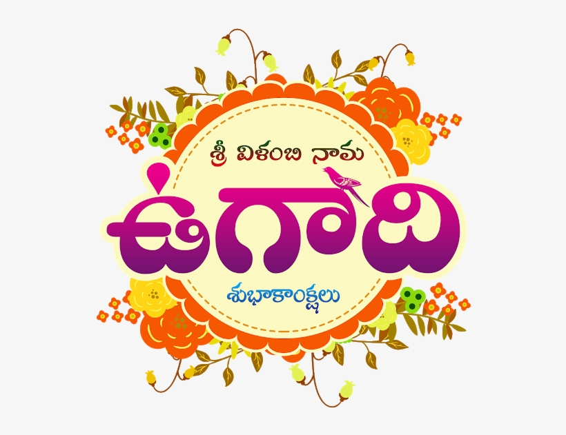 Ugadi Festival - Ugadi Greetings In Telugu, transparent png #8711372