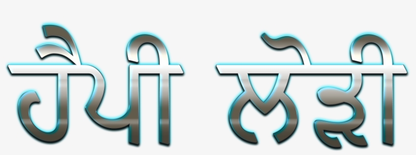 2731 X 896 1 - Graphic Design, transparent png #8711416