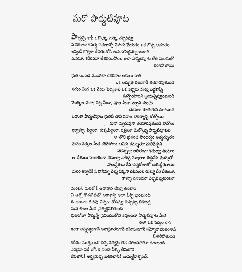 K Siva Reddy Poetry, transparent png #8712624