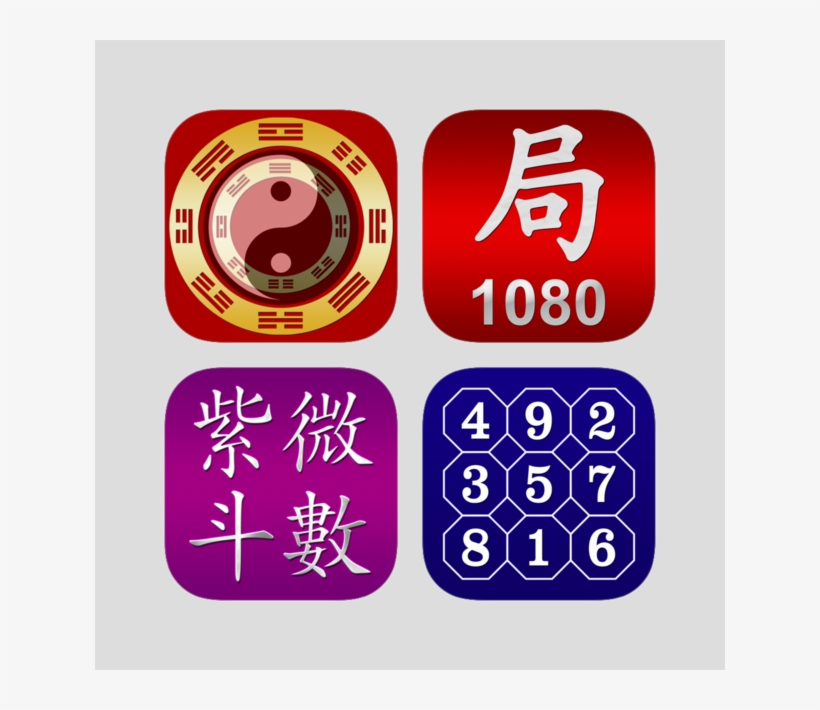 Master Series Feng Shui & Astrology 4 - 黃 義達 微 光, transparent png #8767240
