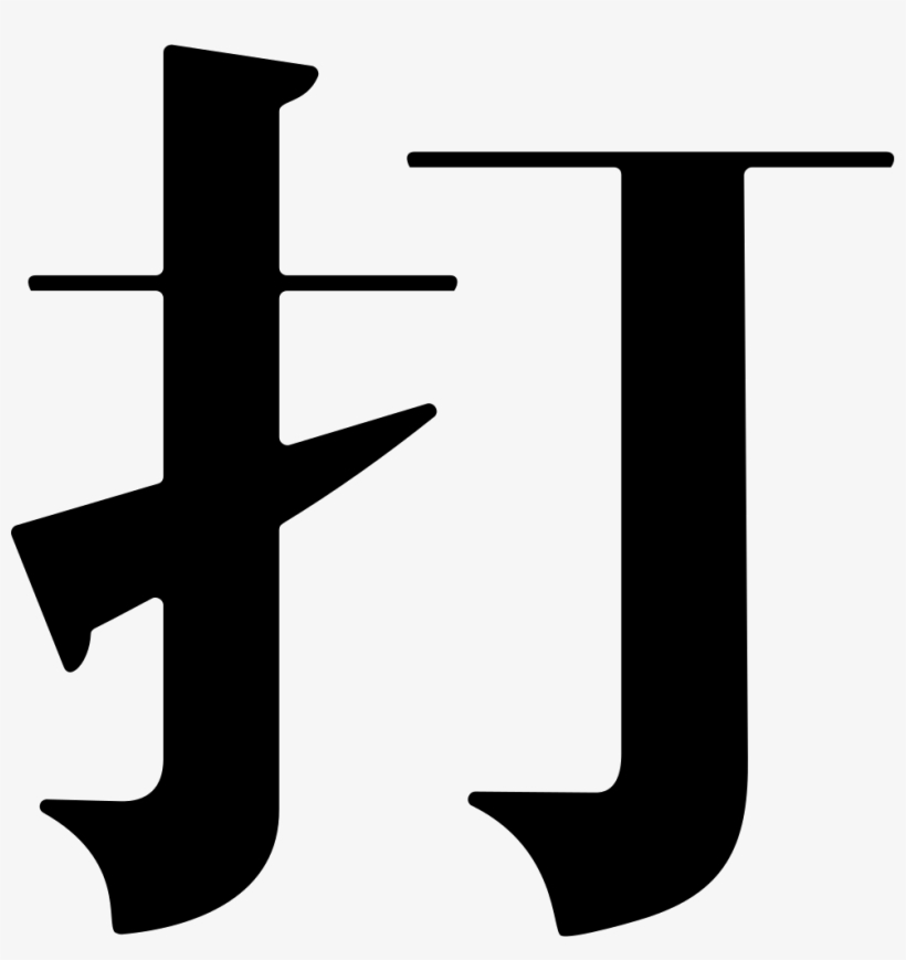 Png File Svg - Cross, transparent png #8769674